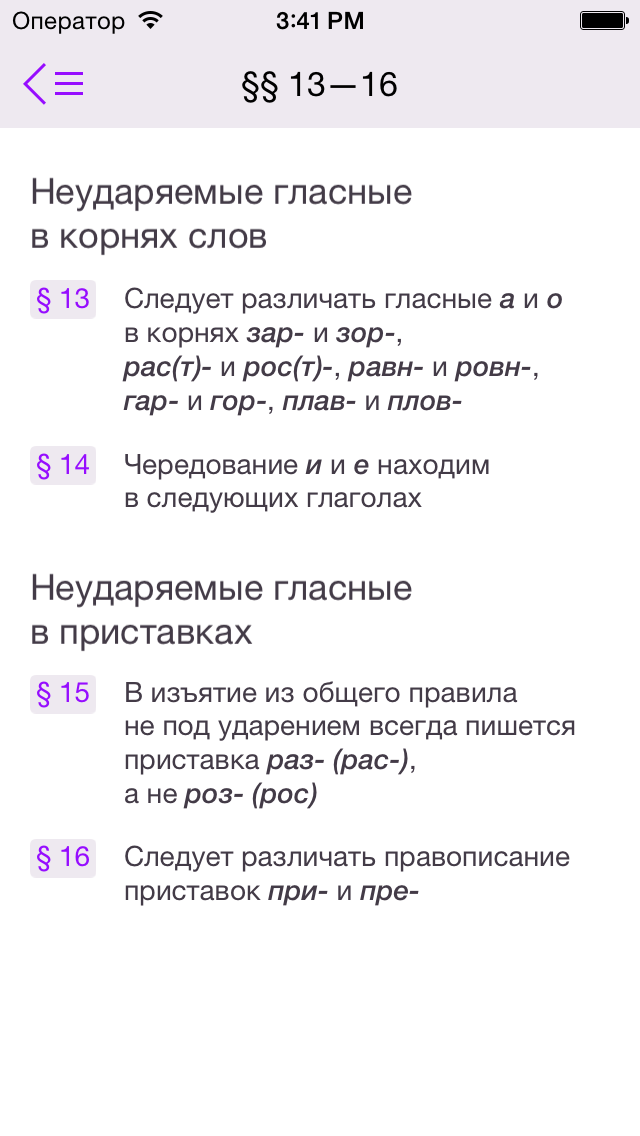 А так — новая