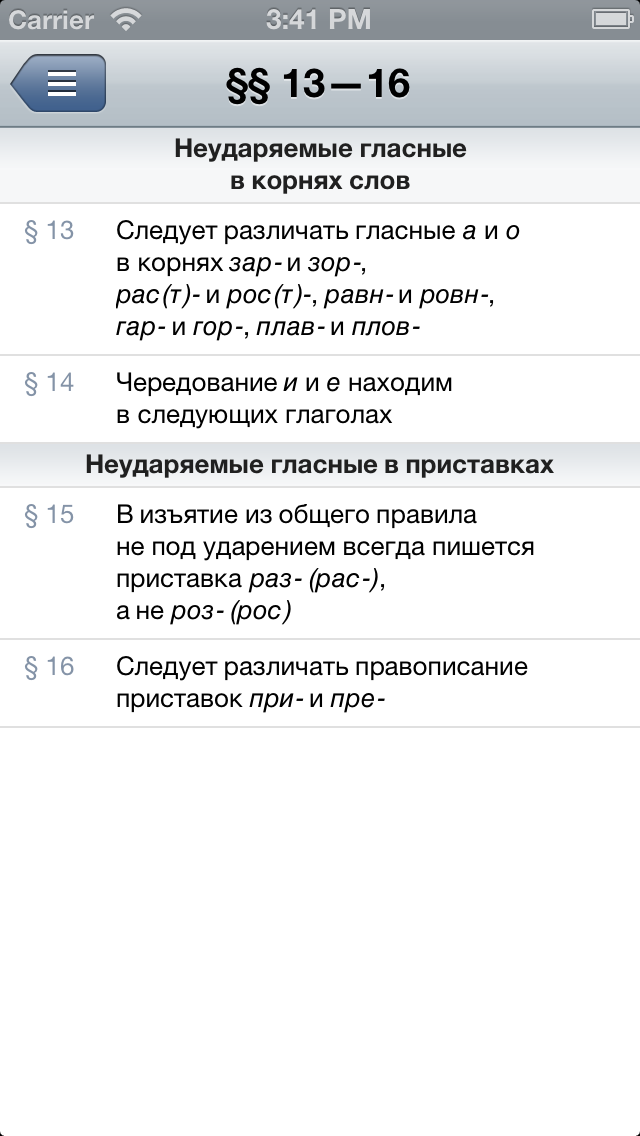 iOS Simulator Screen shot 31.мая.2014, 15.41.36.png